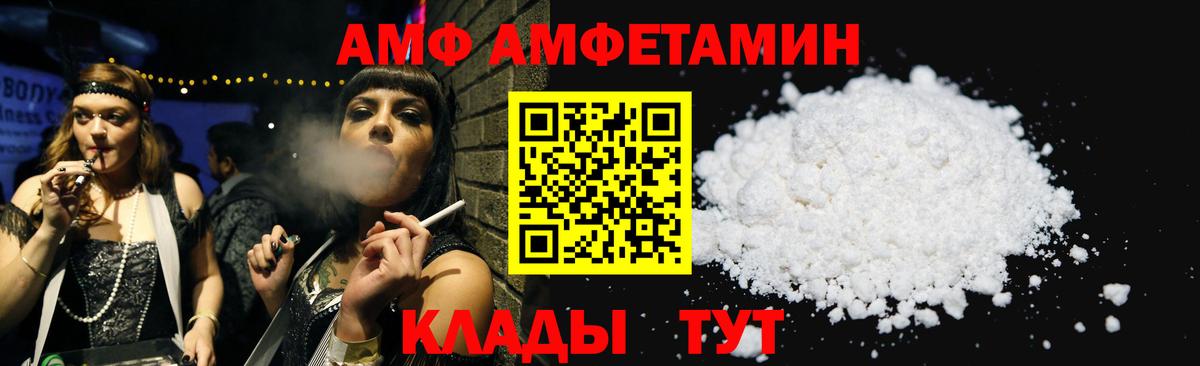 Саянск  АМФ Розовый  АМФ  АМФ  Вход с VPN 