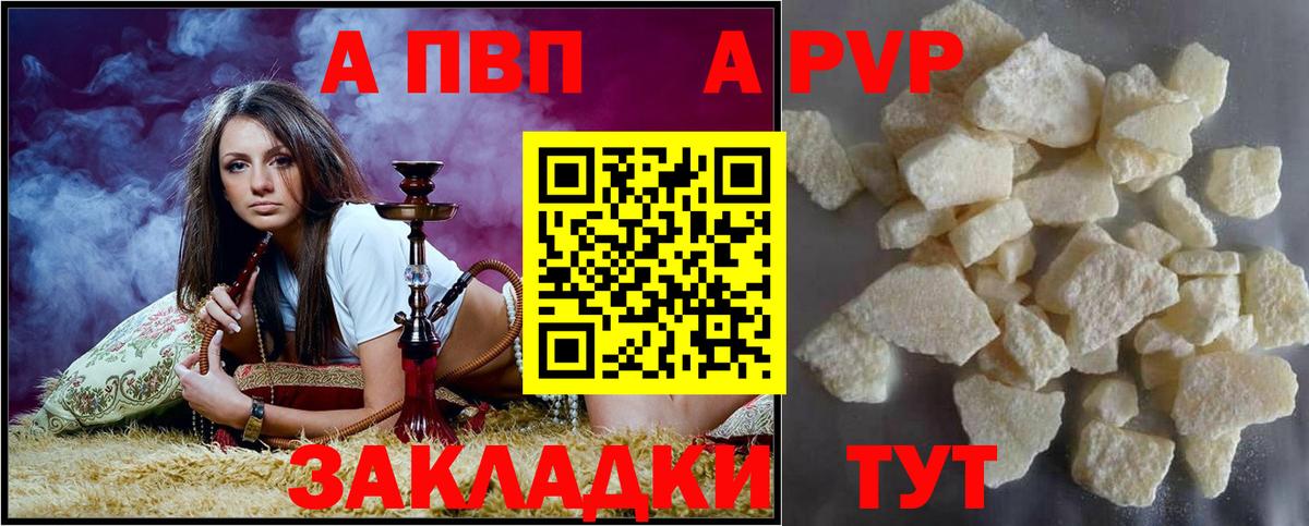 Alpha-PVP мука Саянск