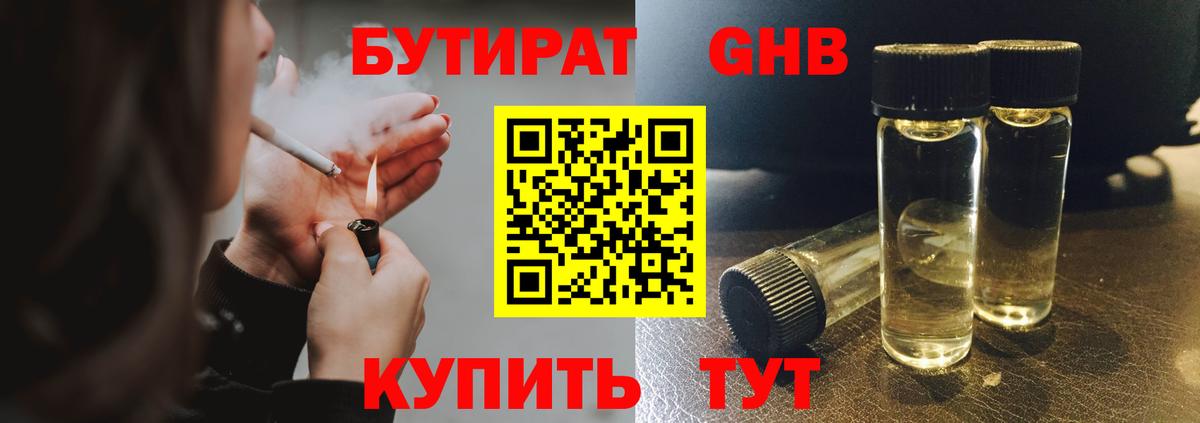 Саянск  БУТИРАТ Butirat  Вход с VPN 