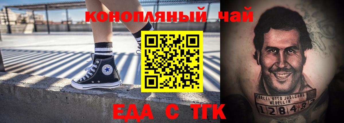 Саянск  Cannafood конопля  Вход с VPN 