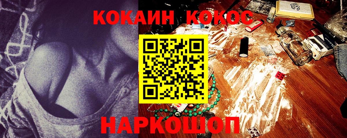 Кокаин Fish Scale Саянск