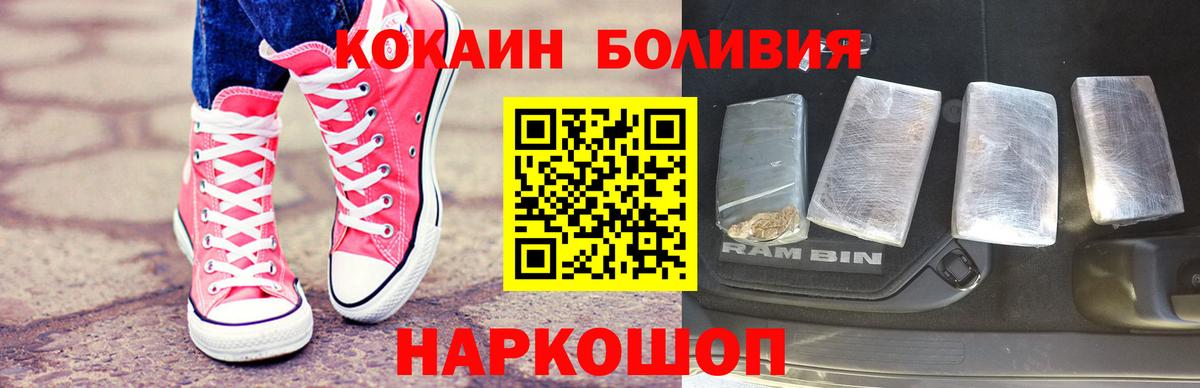 Кокаин  Вход с VPN  Саянск  КОКАИН Колумбийский 