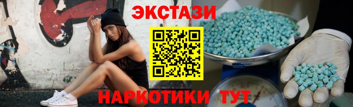 Ecstasy 99% Саянск