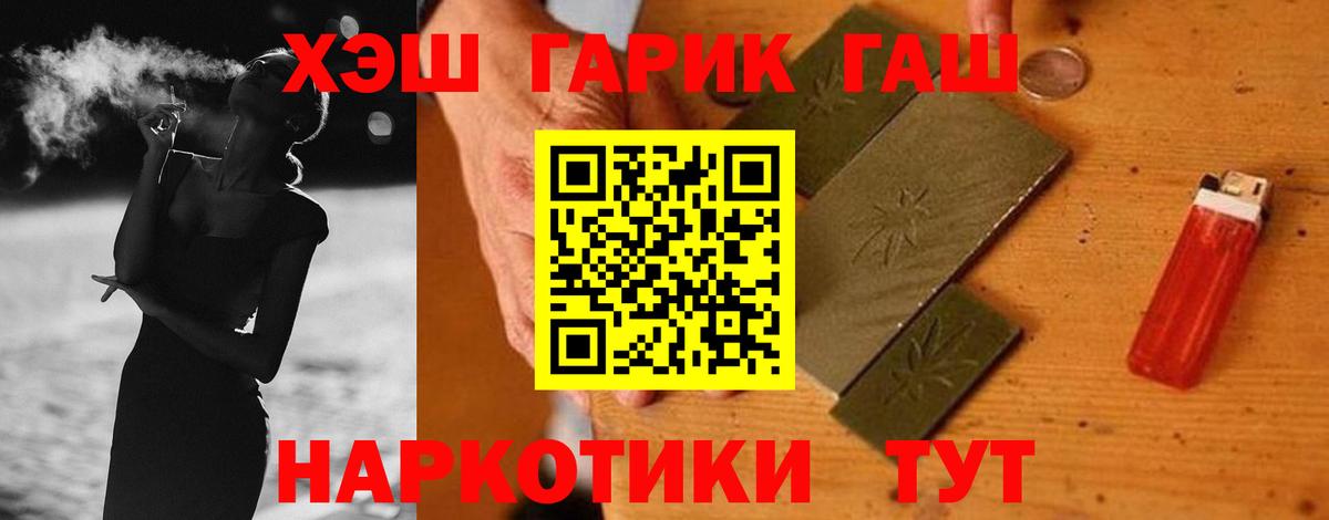 ГАШИШ Ice-O-Lator Саянск
