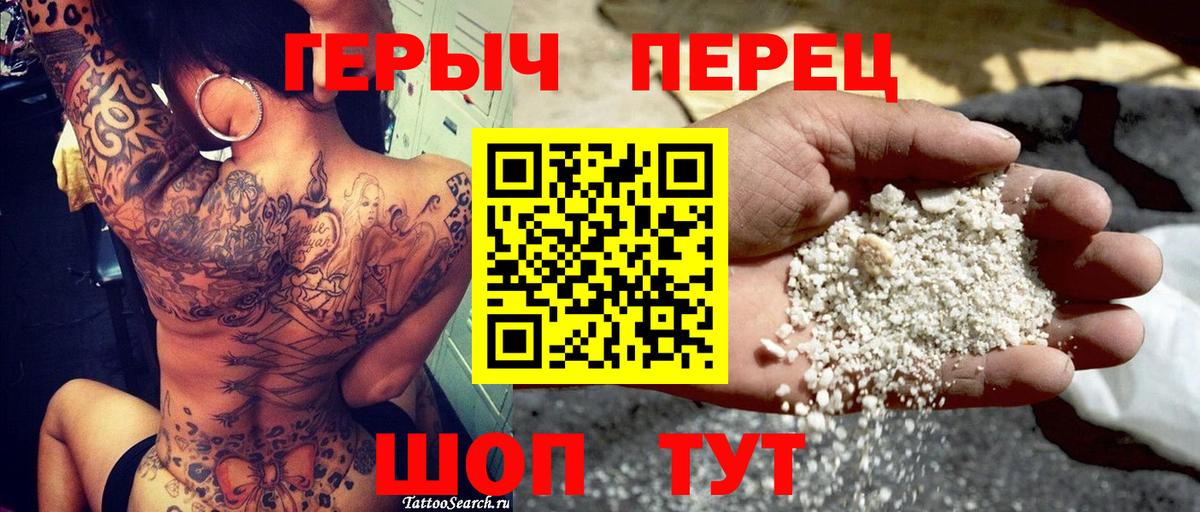 Саянск  ГЕРОИН афганец  Вход с VPN 