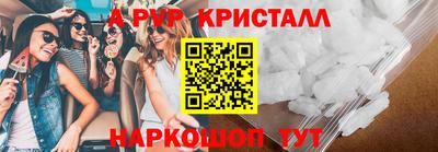 альфа пвп Бугуруслан
