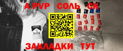 альфа пвп Бугуруслан