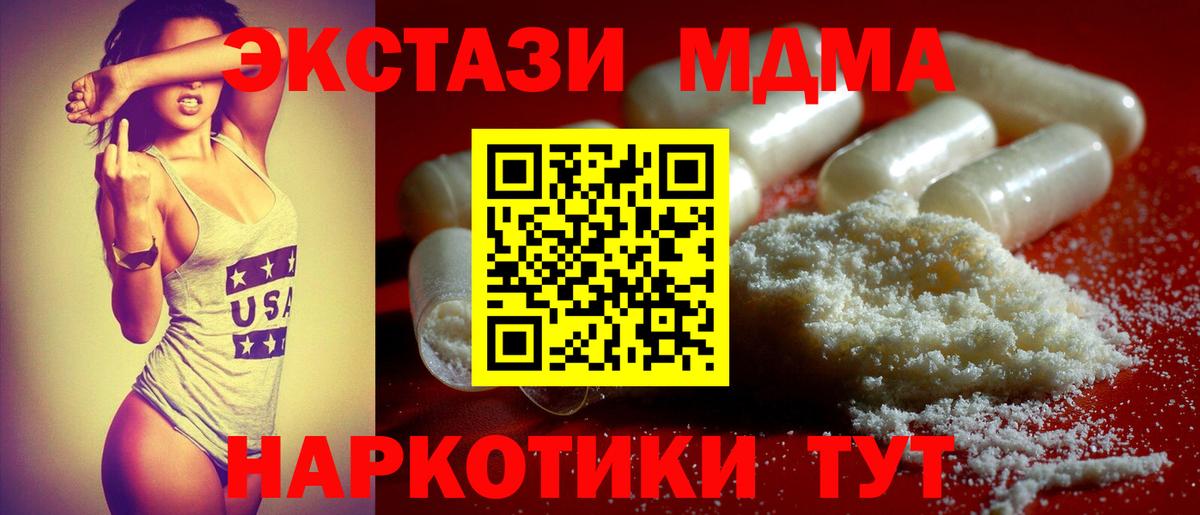 MDMA Molly  Вход с VPN  Саянск  МДМА Molly 