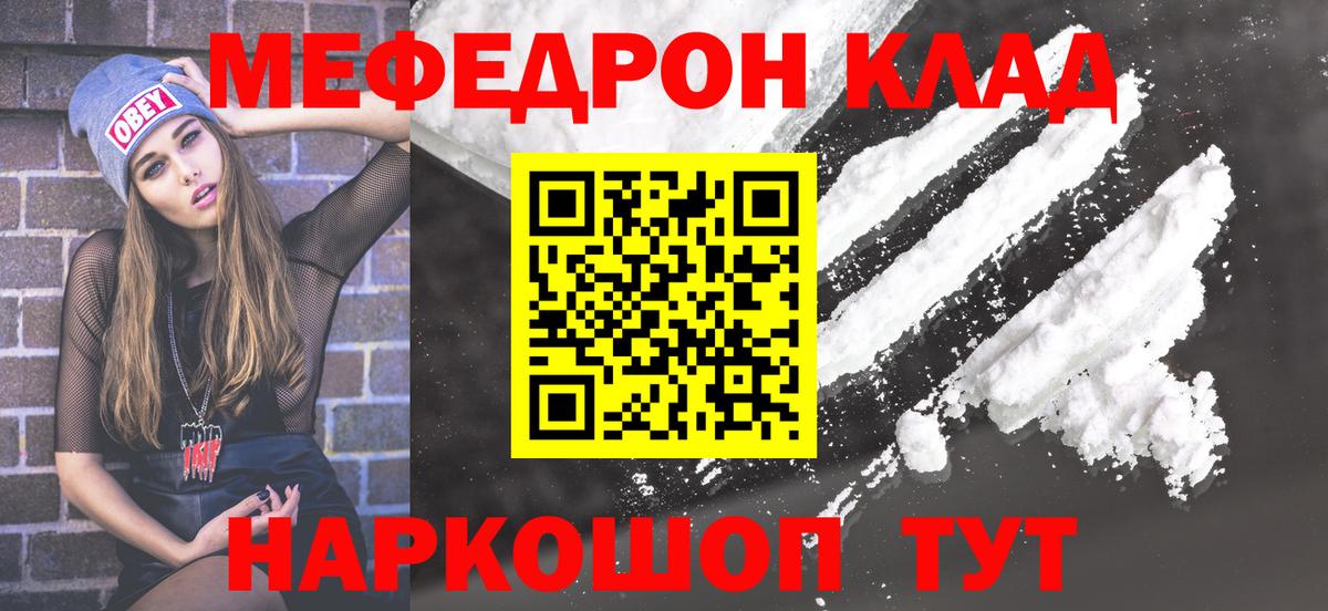 Меф  Вход с VPN  Саянск  МЕФ  МЯУ-МЯУ 4 MMC  МЯУ-МЯУ мяу мяу 