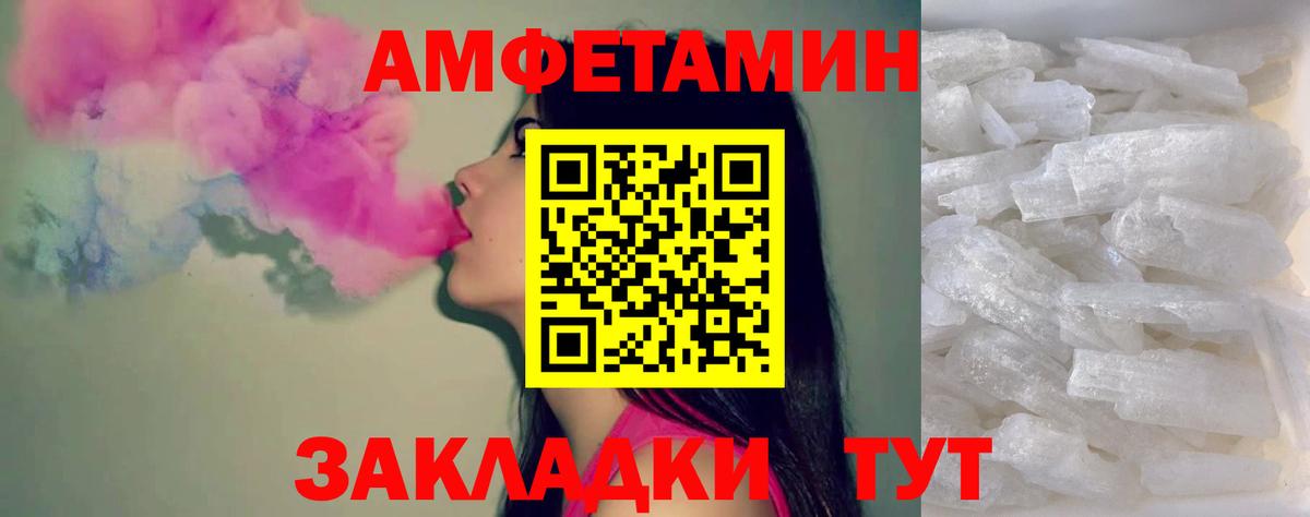 МЕТАМФЕТАМИН витя Саянск