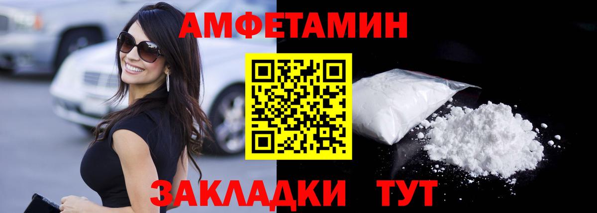 Метамфетамин пудра  Вход с VPN  Метамфетамин пудра  Саянск 