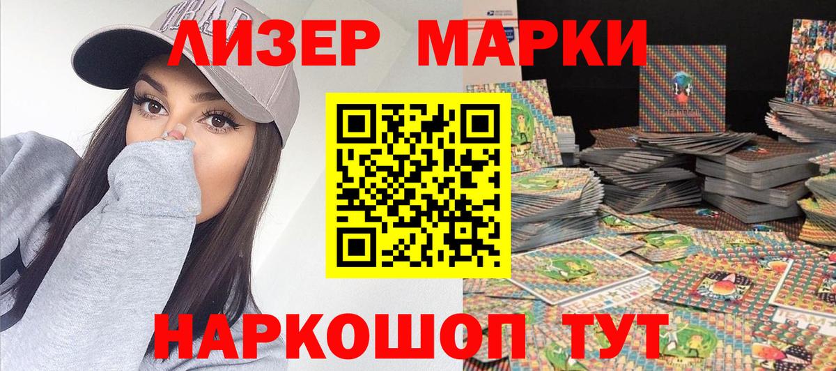 Марки NBOMe 1500мкг Саянск