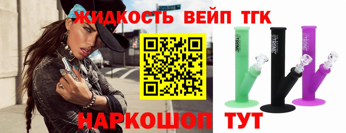 ТГК THC oil Саянск