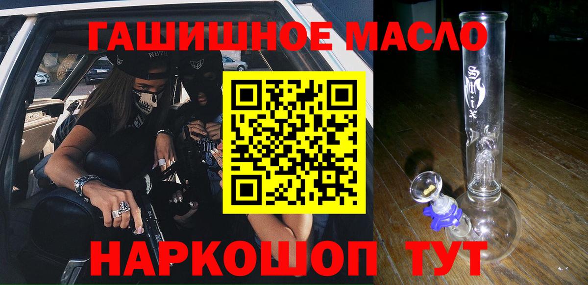 Саянск  Дистиллят ТГК THC oil  купить наркотики цена  Вход с VPN  ТГК вейп с тгк 